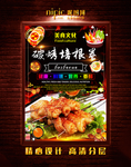 烤培根
