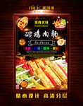 烤鸡肉肠