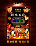 烤牛扒