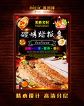 烤鱼