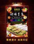 烤豆角