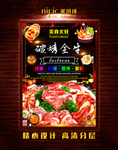 烤肥牛