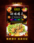 烤鸡爪