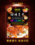 烤豆干