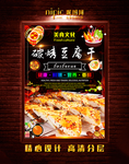 烤豆腐干