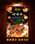 烤肉