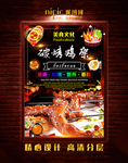 鸡架海报