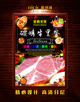 烤牛里脊