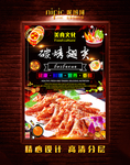 烤翅尖