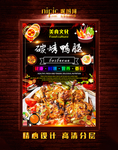 鸭腿海报