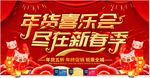 简约红色立体字年终大促宣传海报