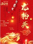2月2龙抬头龙图片二月二龙抬头
