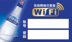 WIFI指示