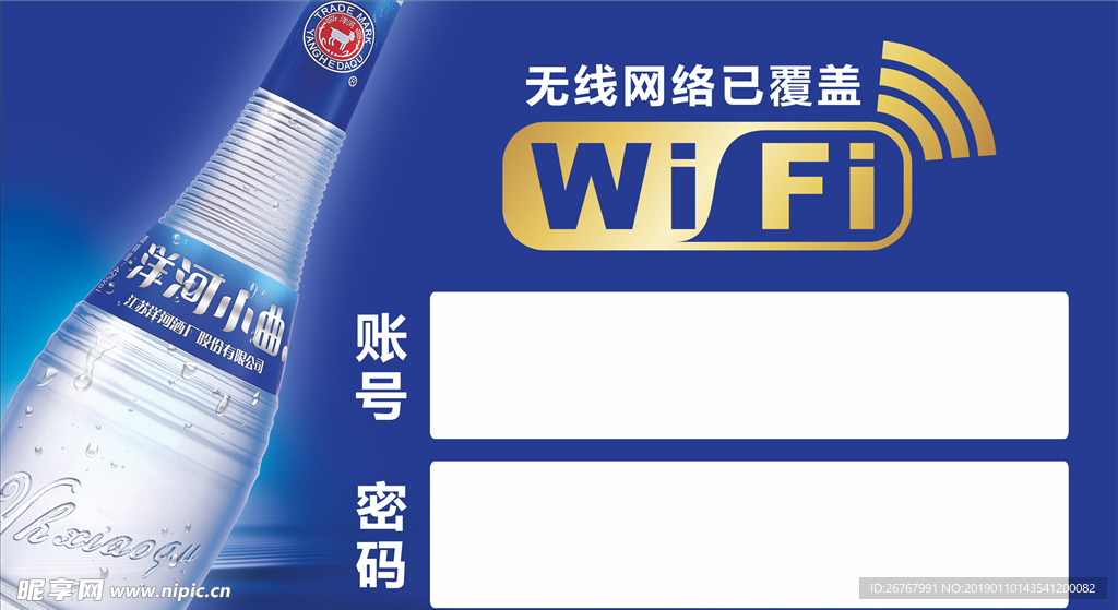 WIFI指示