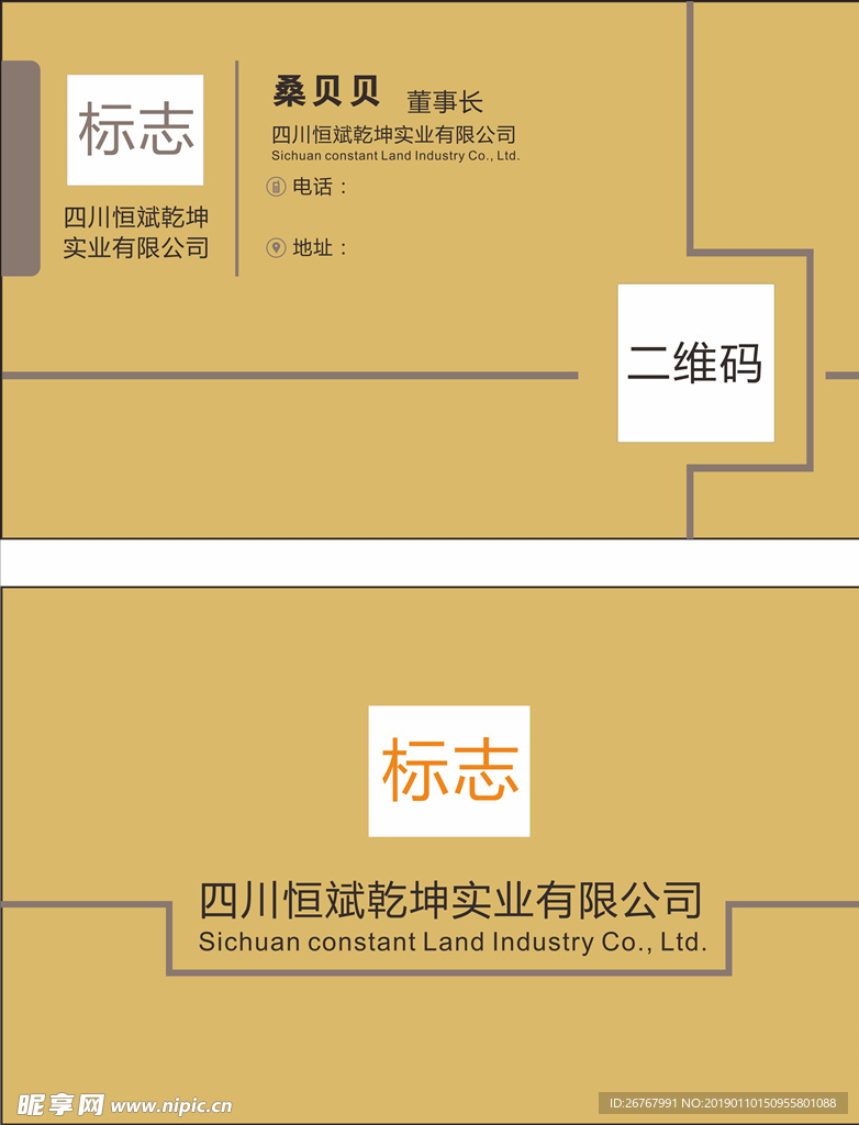 金色名片