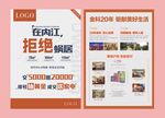 蜗居DM单