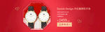手表 banner 海报
