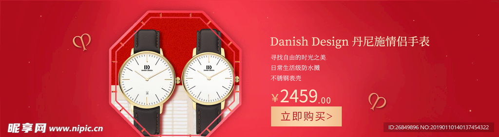 手表 banner 海报
