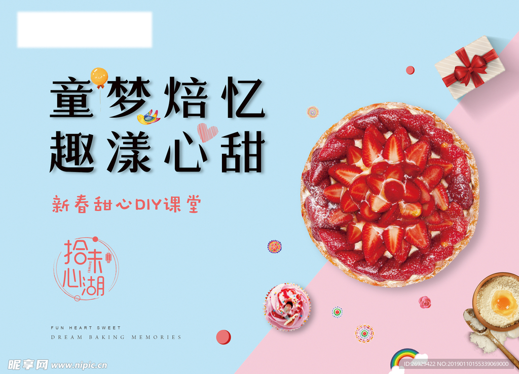 蛋糕 生日