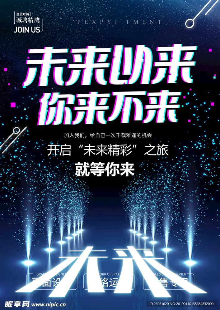 招聘