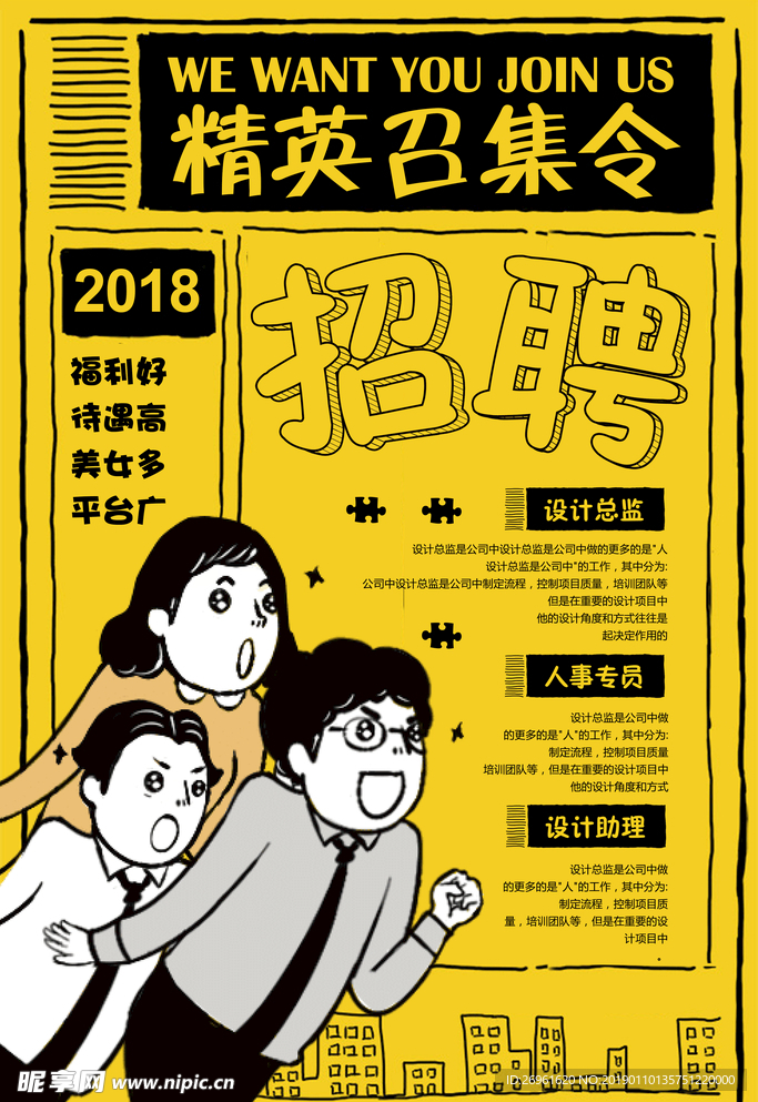 招聘