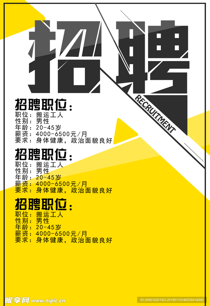 招聘