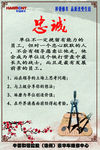 企业语录