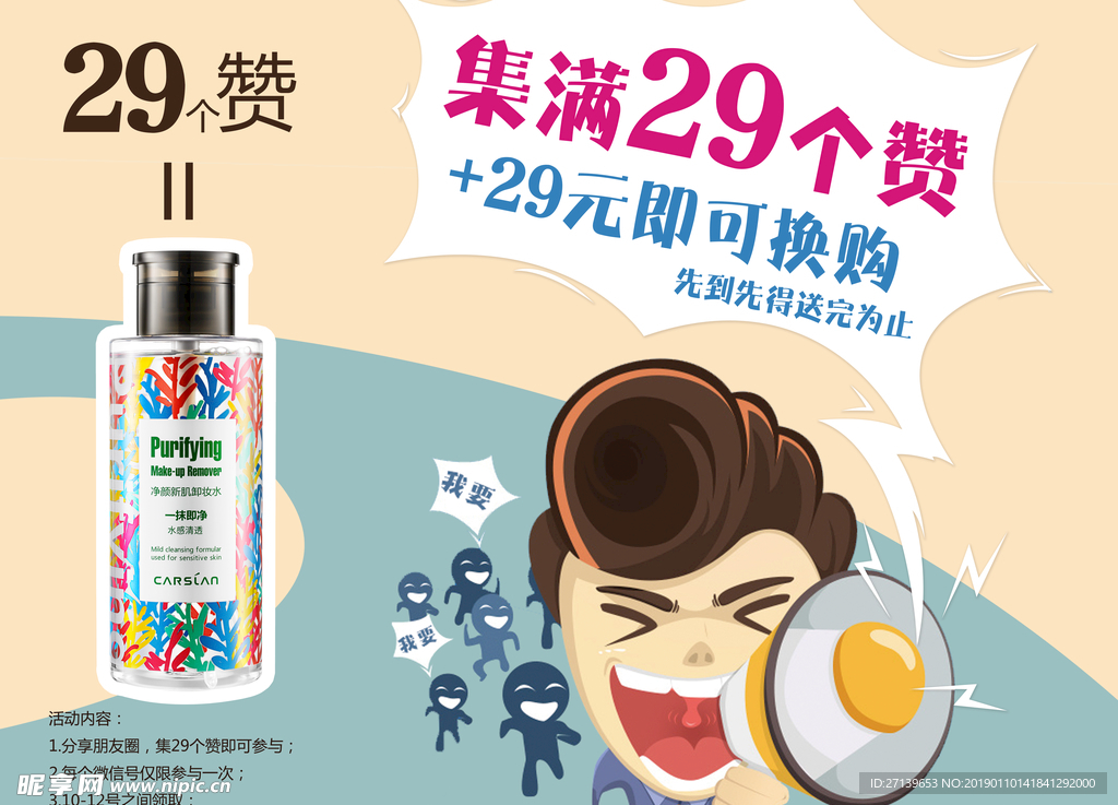 积攒