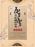 古风海报