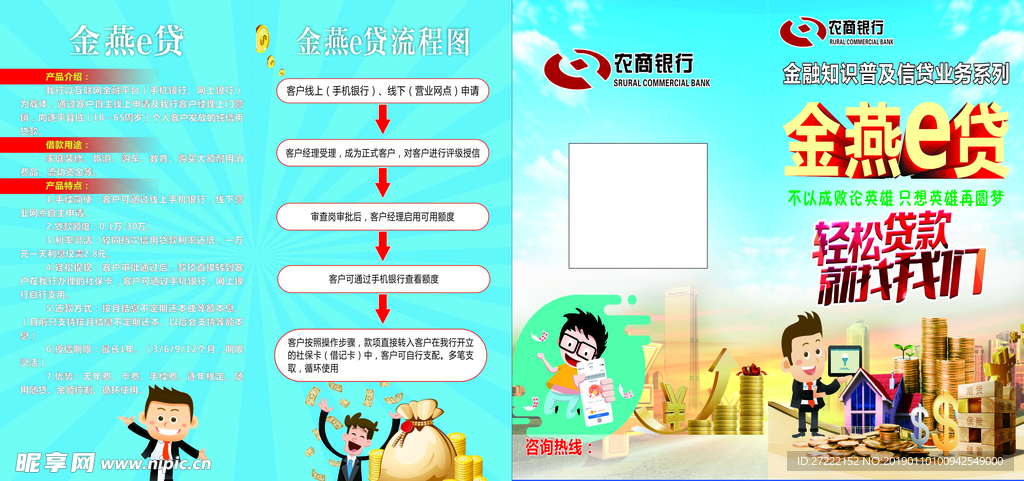 银行  金融  折页 卡通