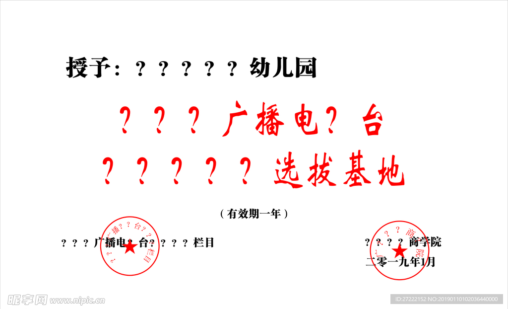 奖牌 制作  未转曲  可替换