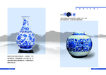 青花瓷画册