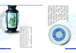 画册内页 青花瓷