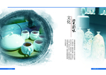 青花瓷画册