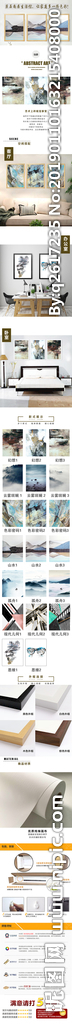 抽象详情页