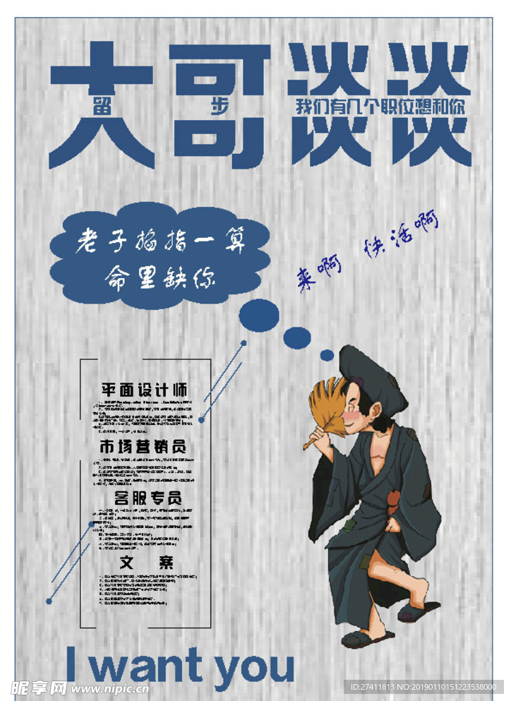 大哥我们谈谈