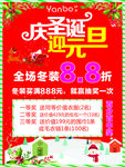 庆圣诞  迎元旦
