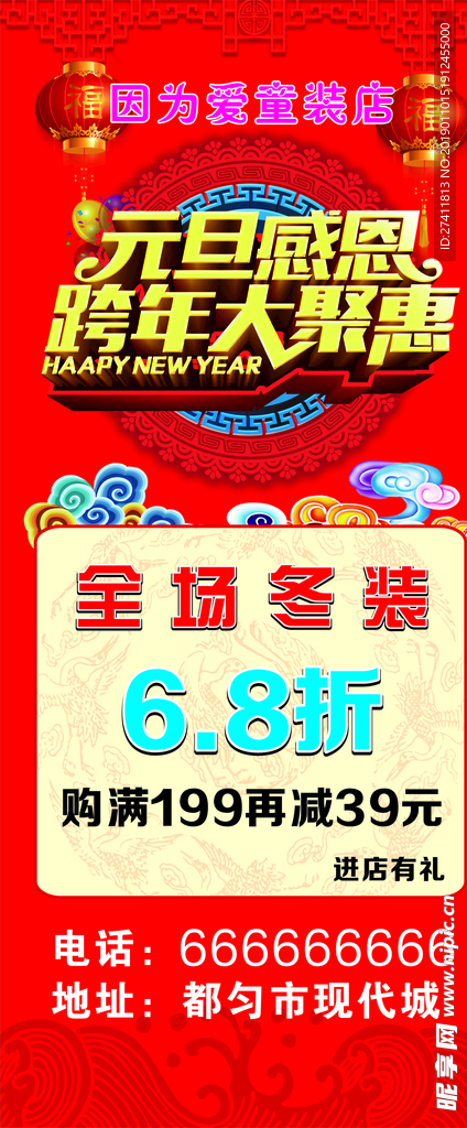 喜迎新年