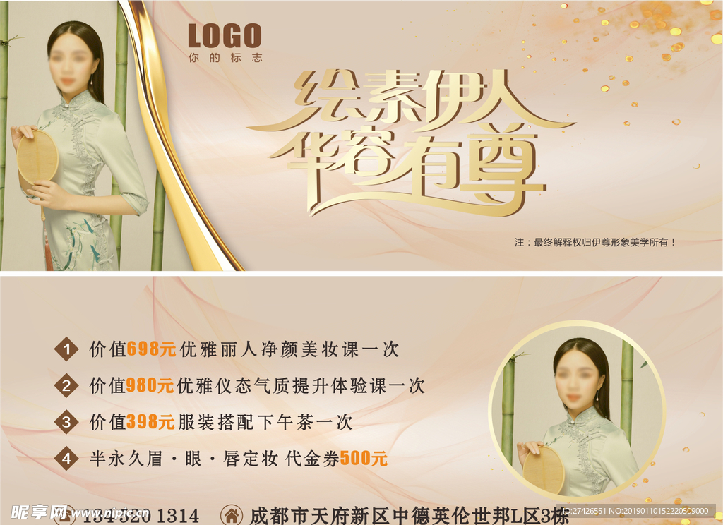美容卡