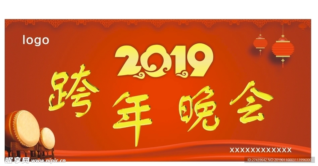 2019年晚会背景