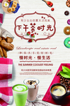 可爱下午茶餐厅