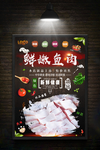 鱼肉