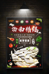 美食海报