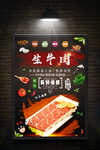 生牛肉