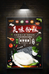 粉丝海报