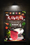 涮肉