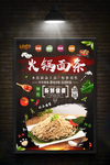 面条