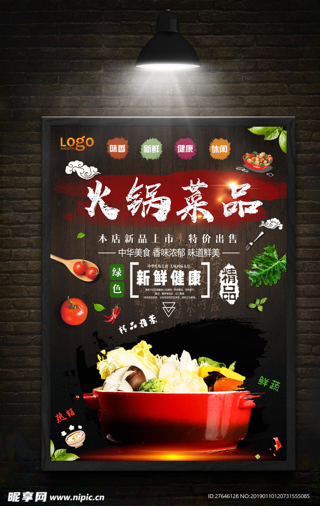 菜品