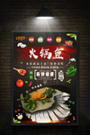 火锅鱼