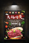 美食火锅